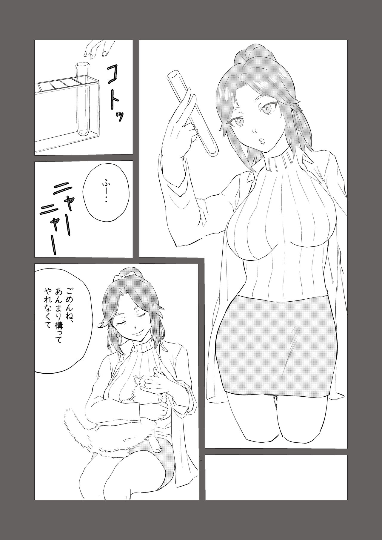 bijin kenkyūin, shiranumani omocha ni ochiru page 5 full