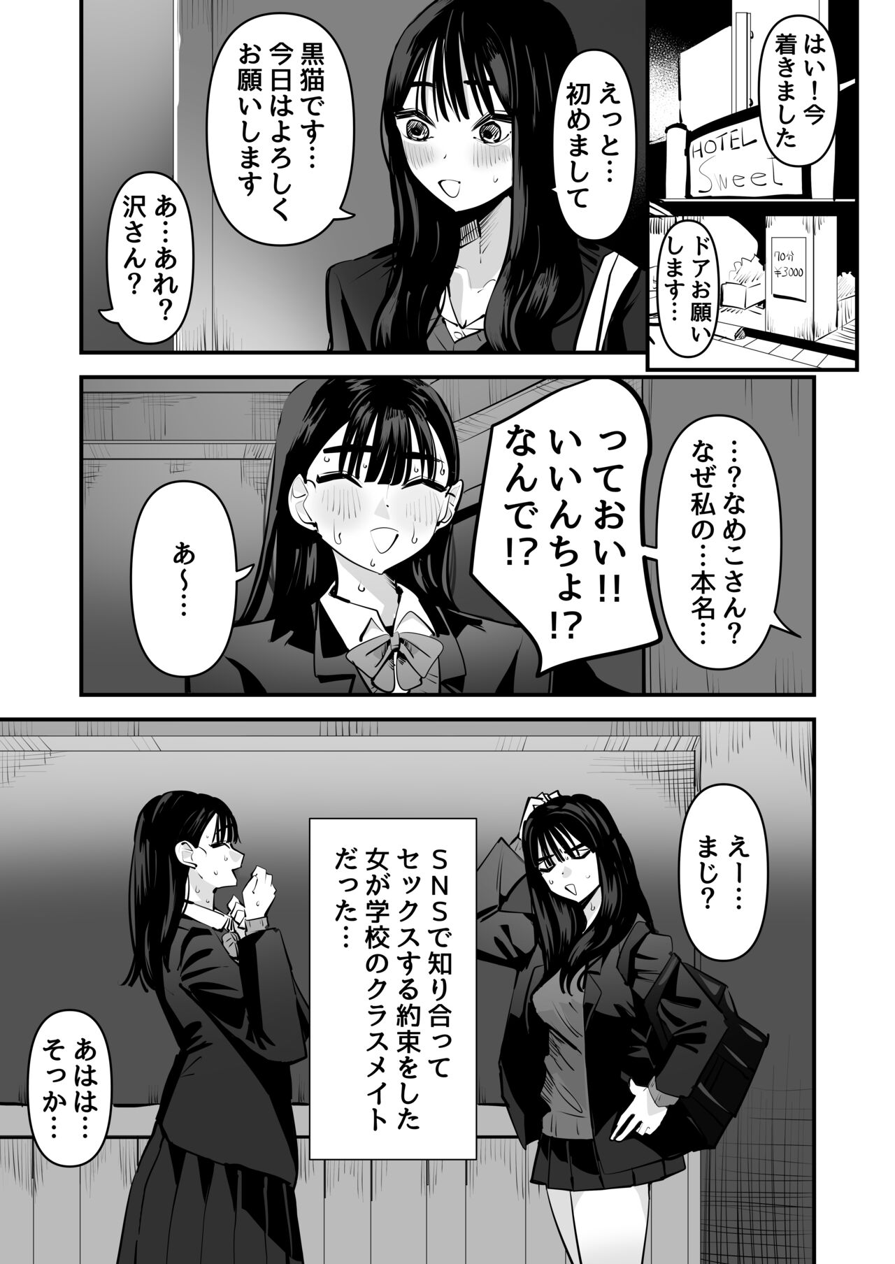 Iincho no Kuse ni Yuri Sex Chou Umakute Maji Mukatsuku page 2 full