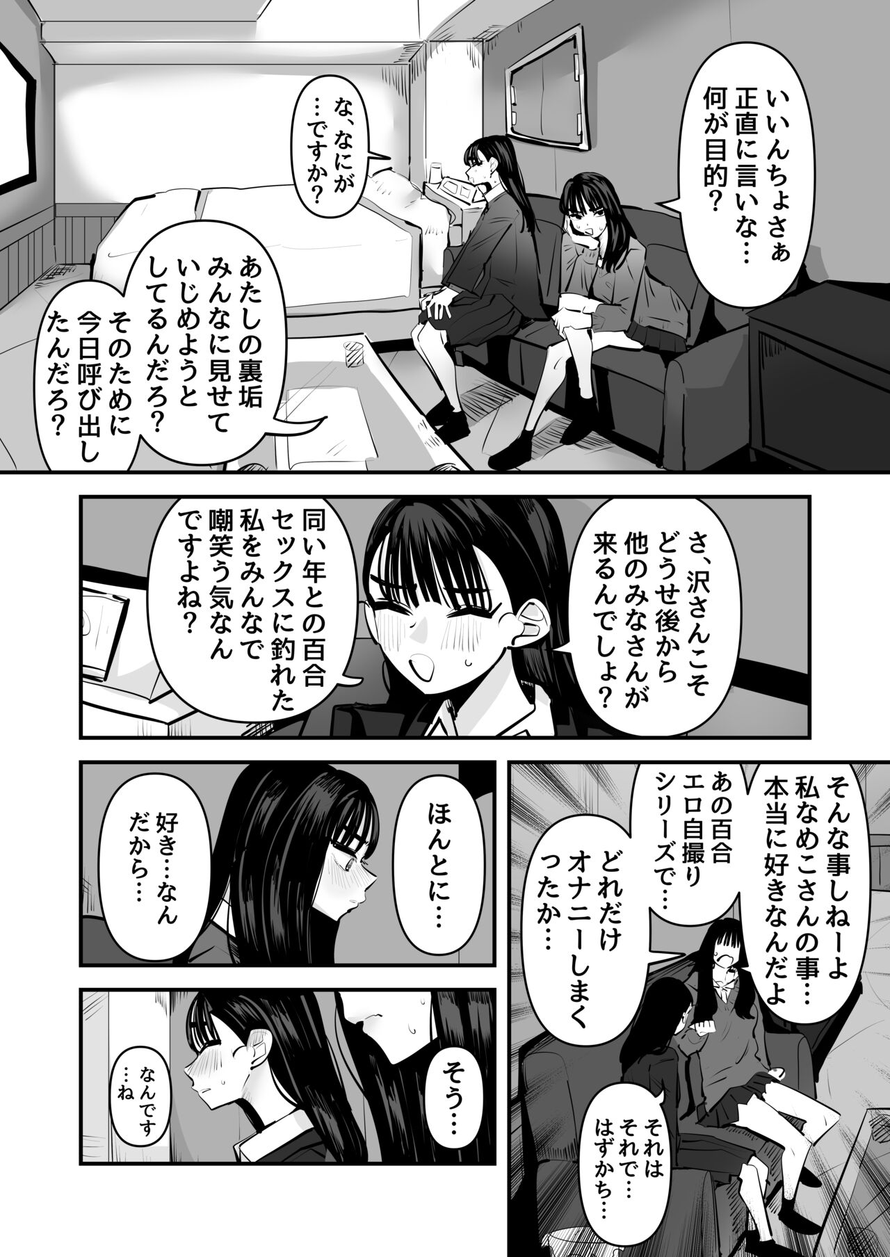 Iincho no Kuse ni Yuri Sex Chou Umakute Maji Mukatsuku page 3 full