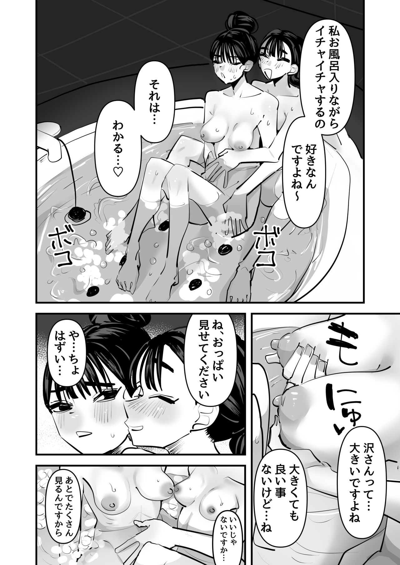 Iincho no Kuse ni Yuri Sex Chou Umakute Maji Mukatsuku page 9 full