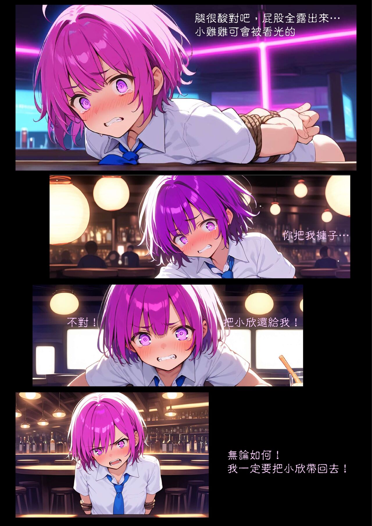 淫獸愛戰士 vol.1~2 Beast X Girls Part1 page 6 full