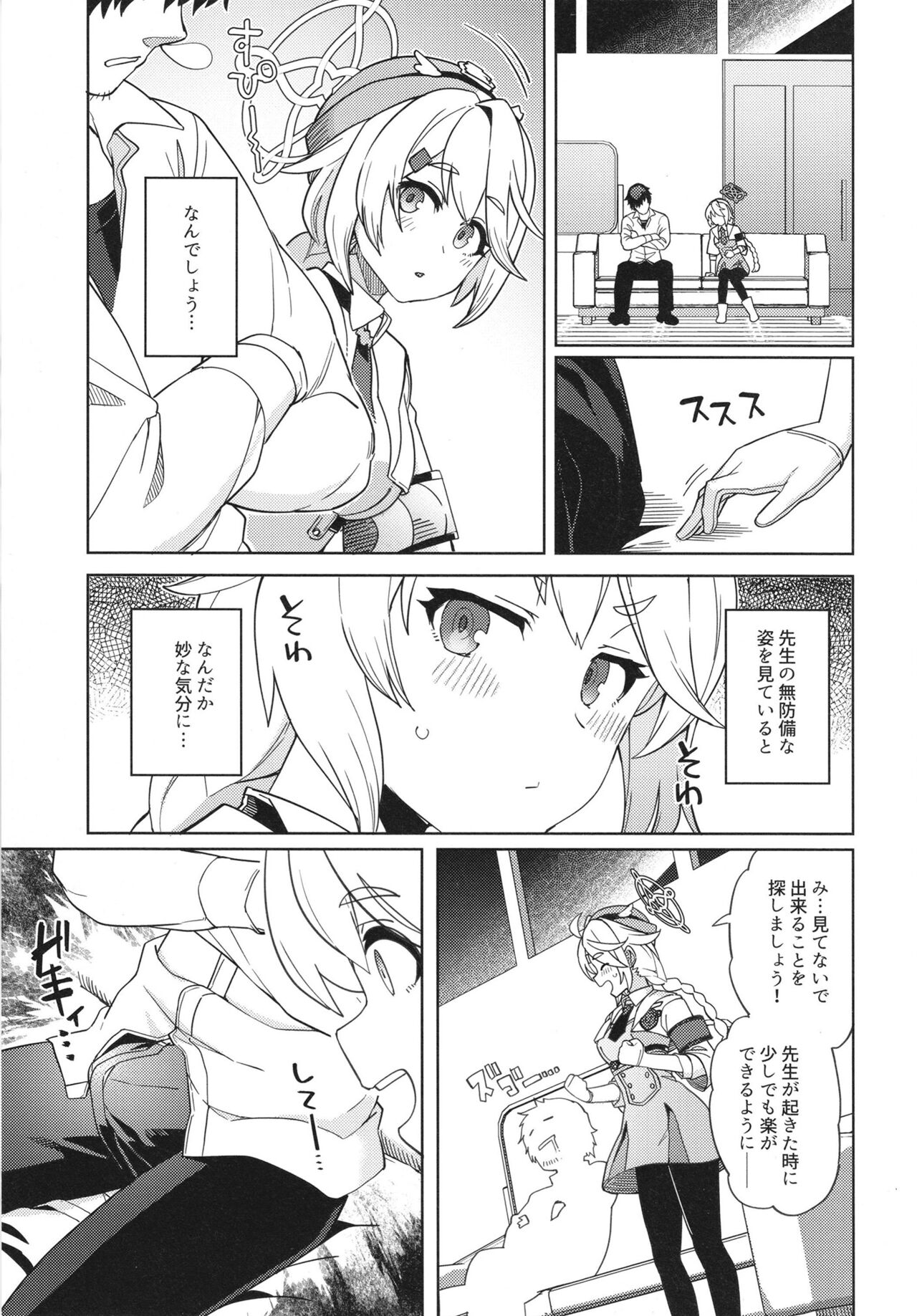 Otsukare Sensei. ~Kirino no Baai...~ page 7 full