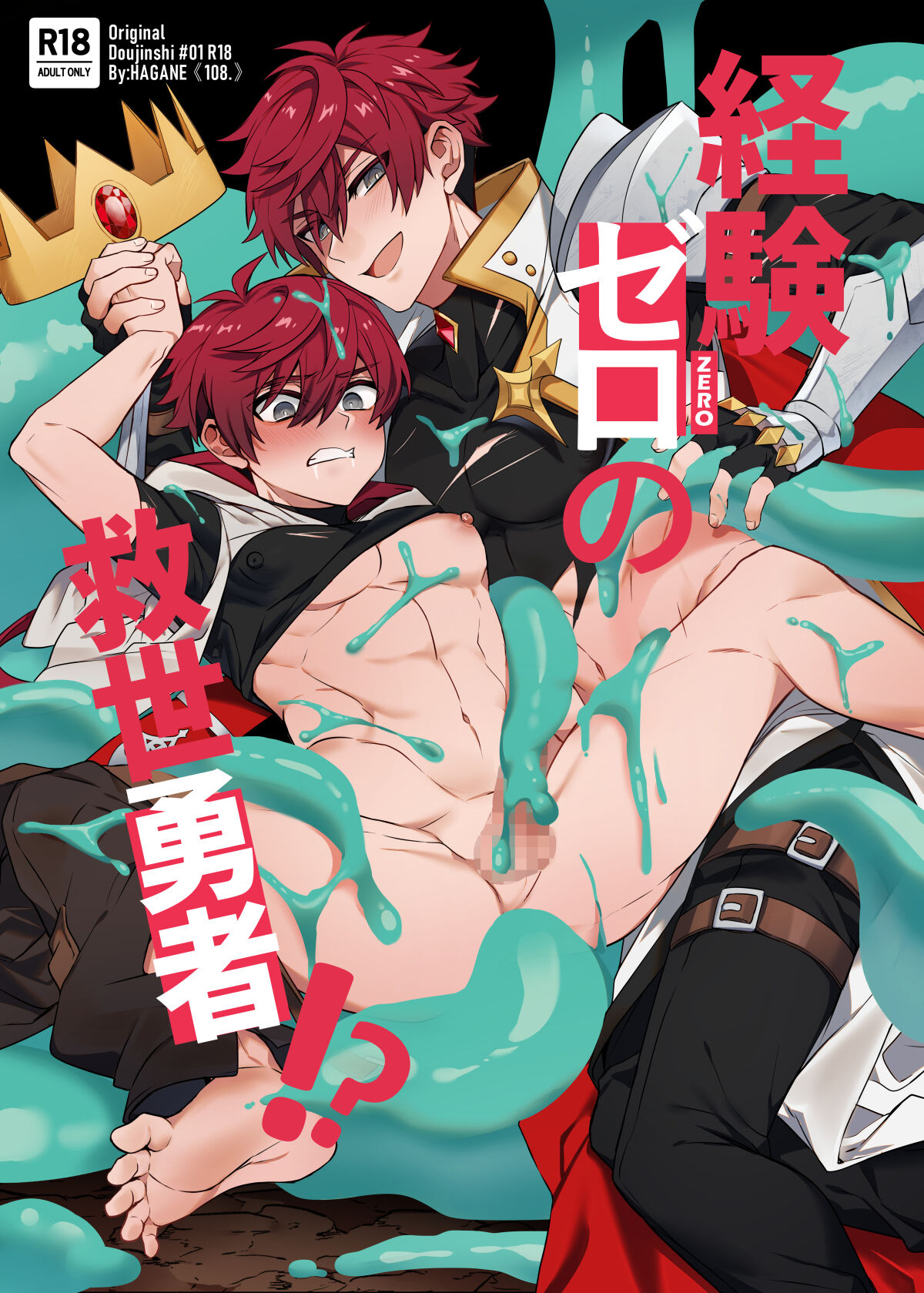 Keiken zero no guze yusha page 1 full