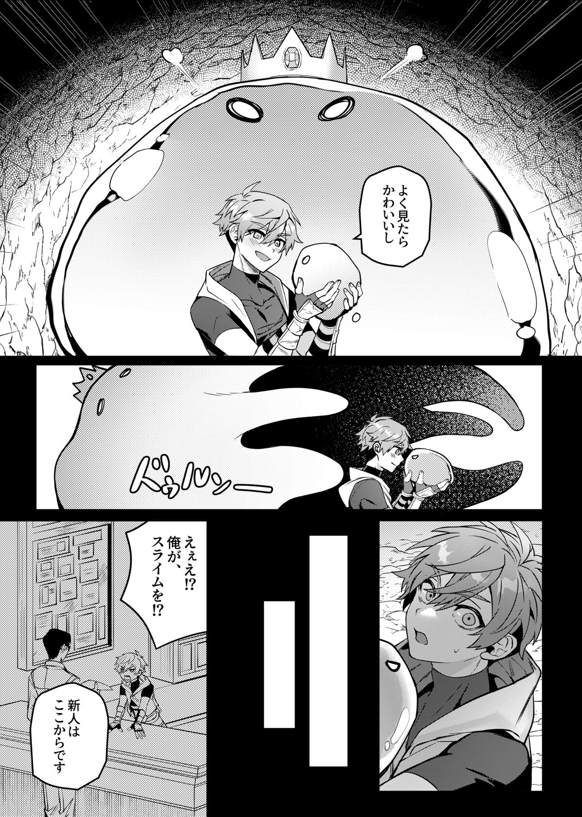 Keiken zero no guze yusha page 10 full