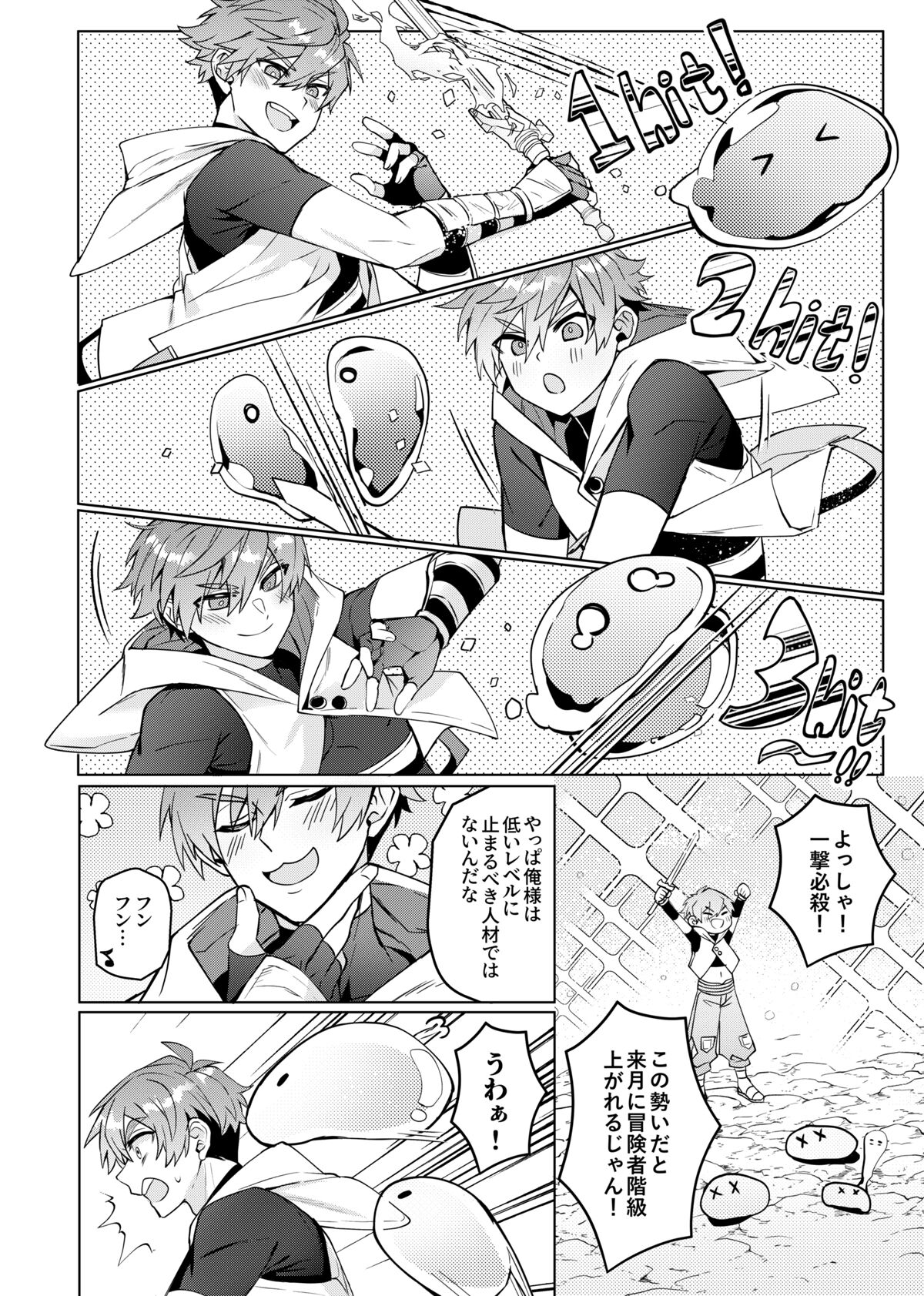 Keiken zero no guze yusha page 5 full