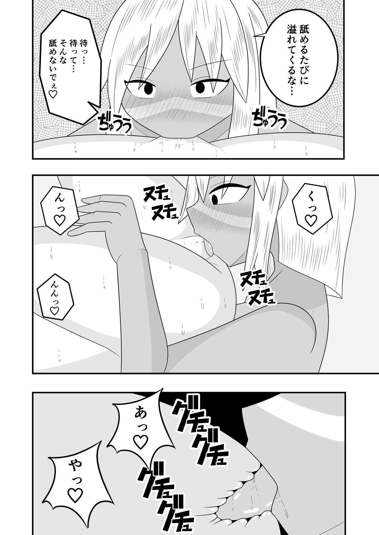 Futanari Buzoku no Shima ~Haruyama Meno Hen~ page 9 full