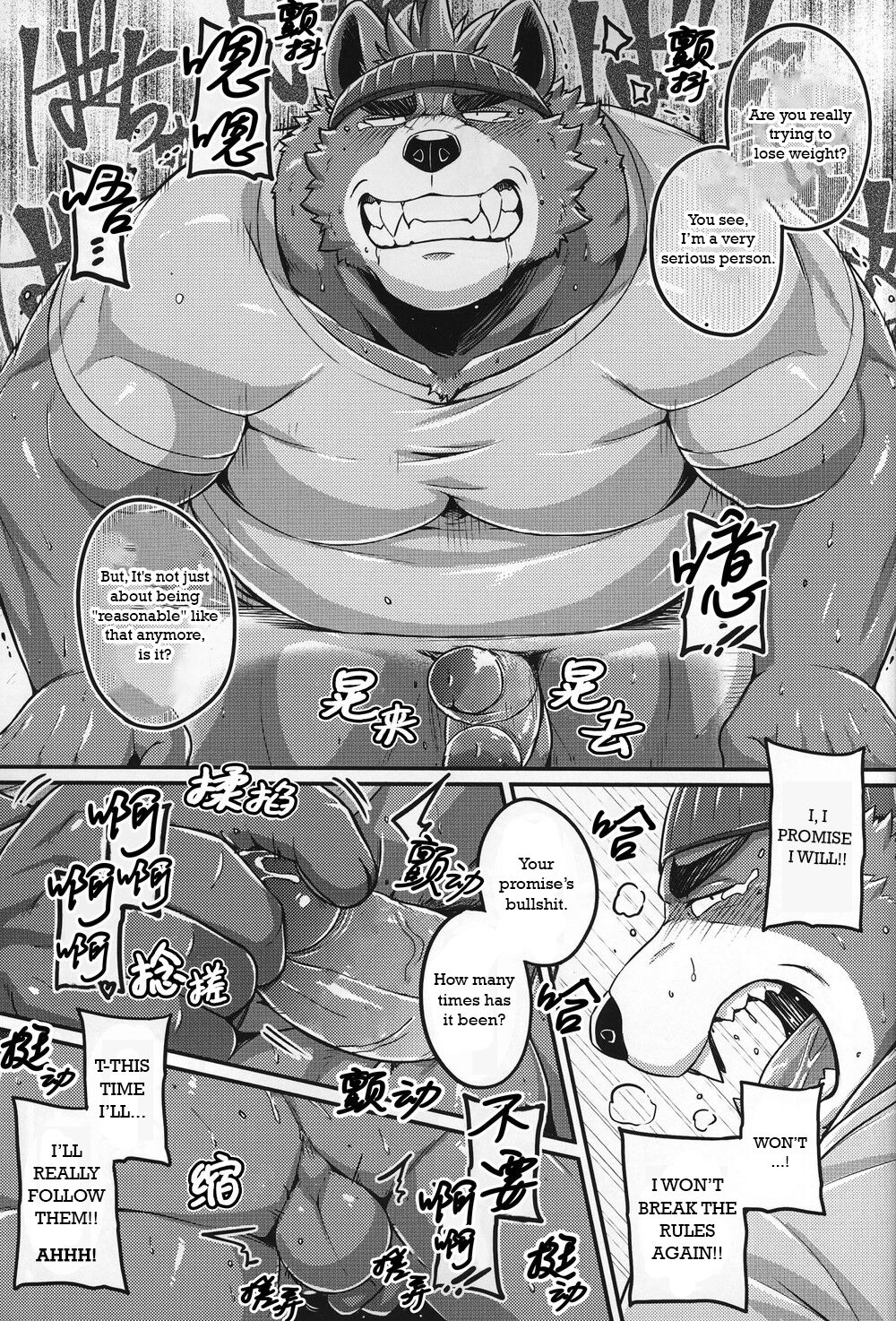 Mouth of a Man, Ghost of a Liar page 5 full