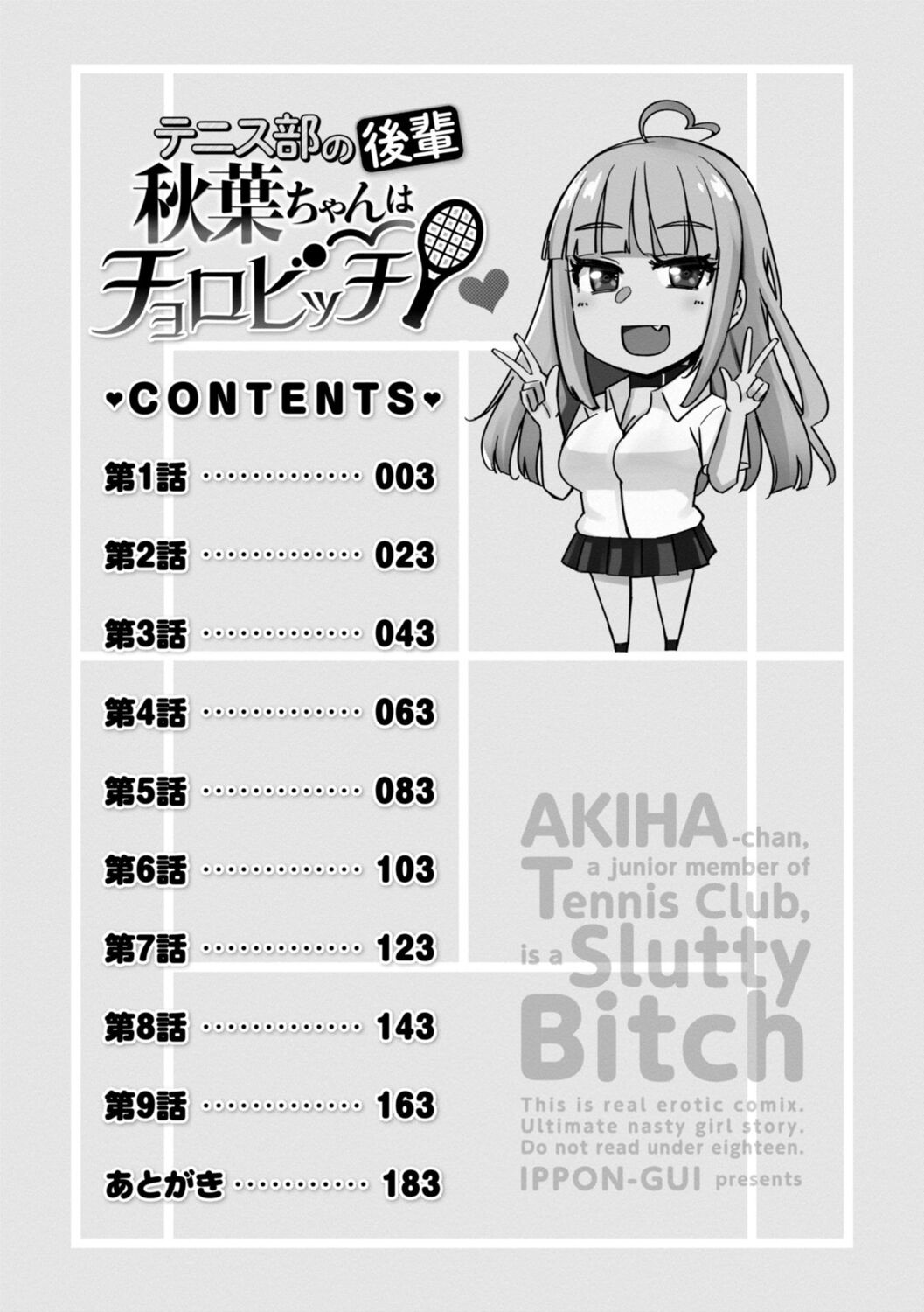 Tenisu-bu no Kouhai Akiba-chan wa Inran  Bitch page 4 full