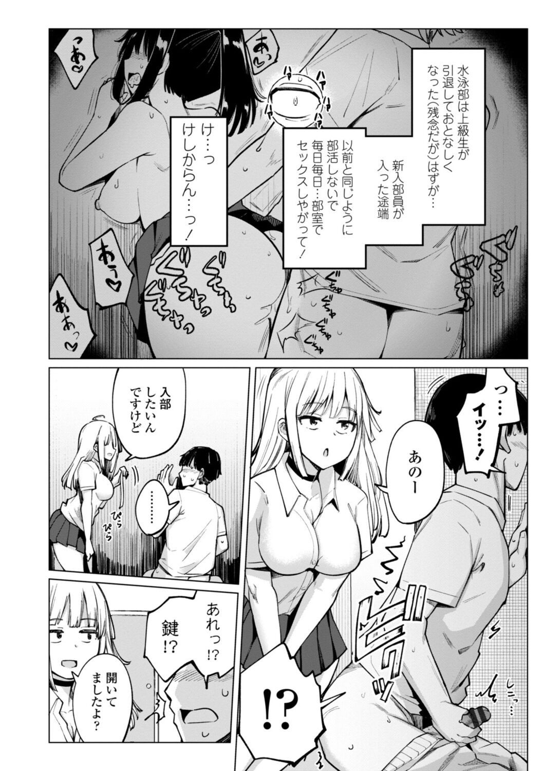 Tenisu-bu no Kouhai Akiba-chan wa Inran  Bitch page 6 full