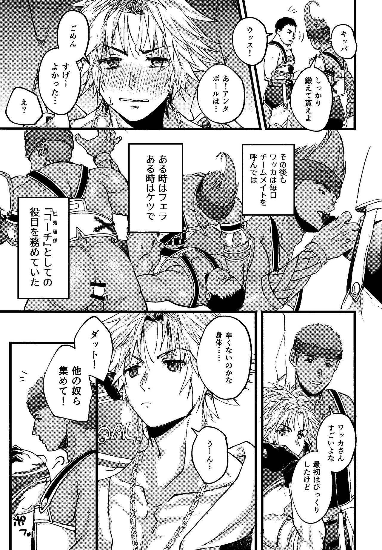 Gang rape Wakka page 10 full