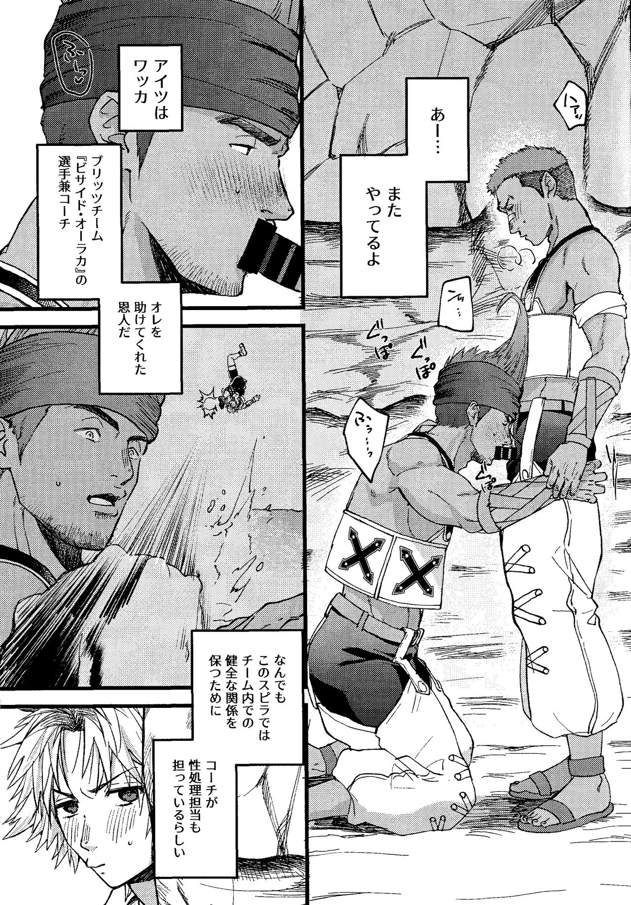 Gang rape Wakka page 4 full