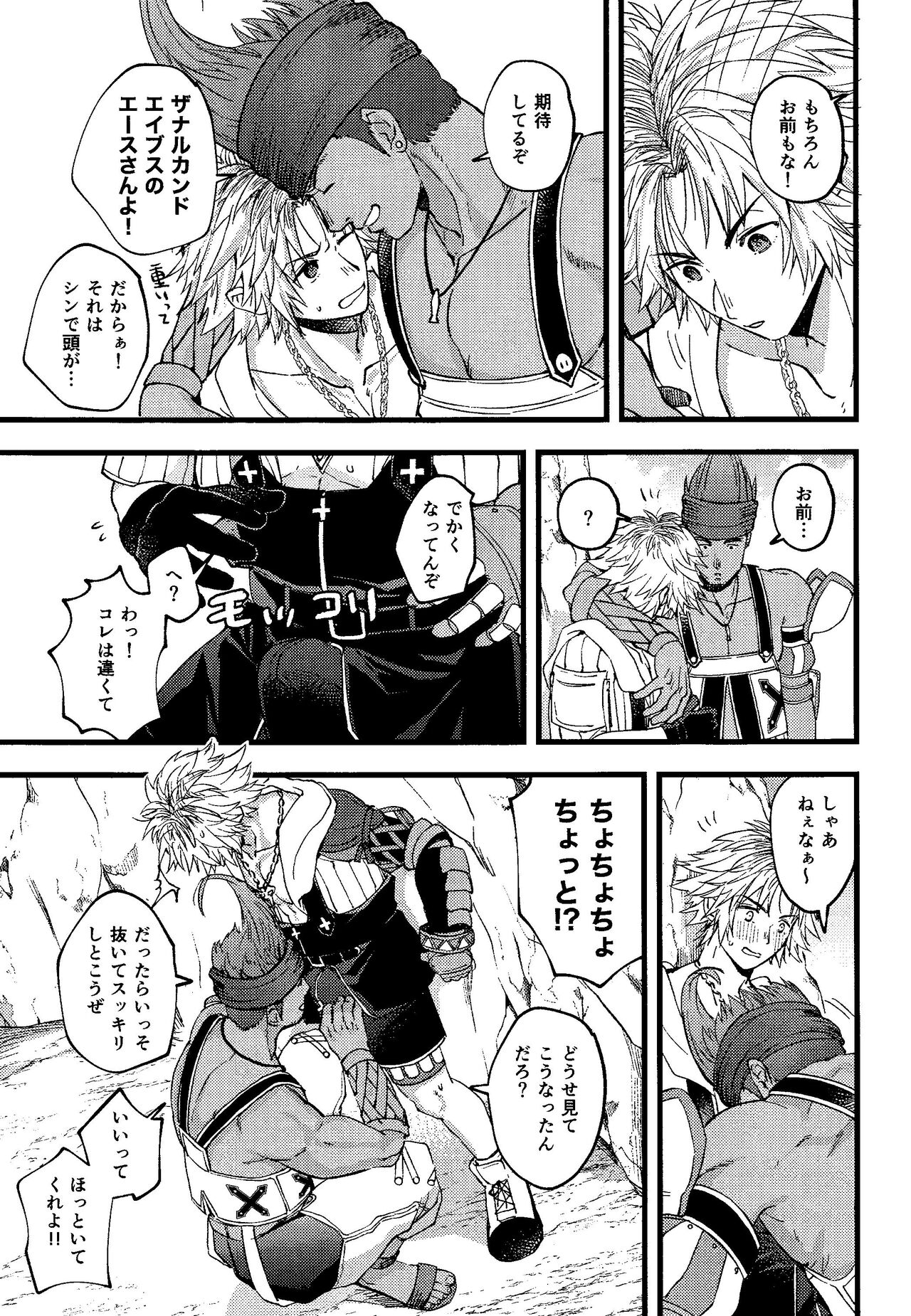 Gang rape Wakka page 6 full