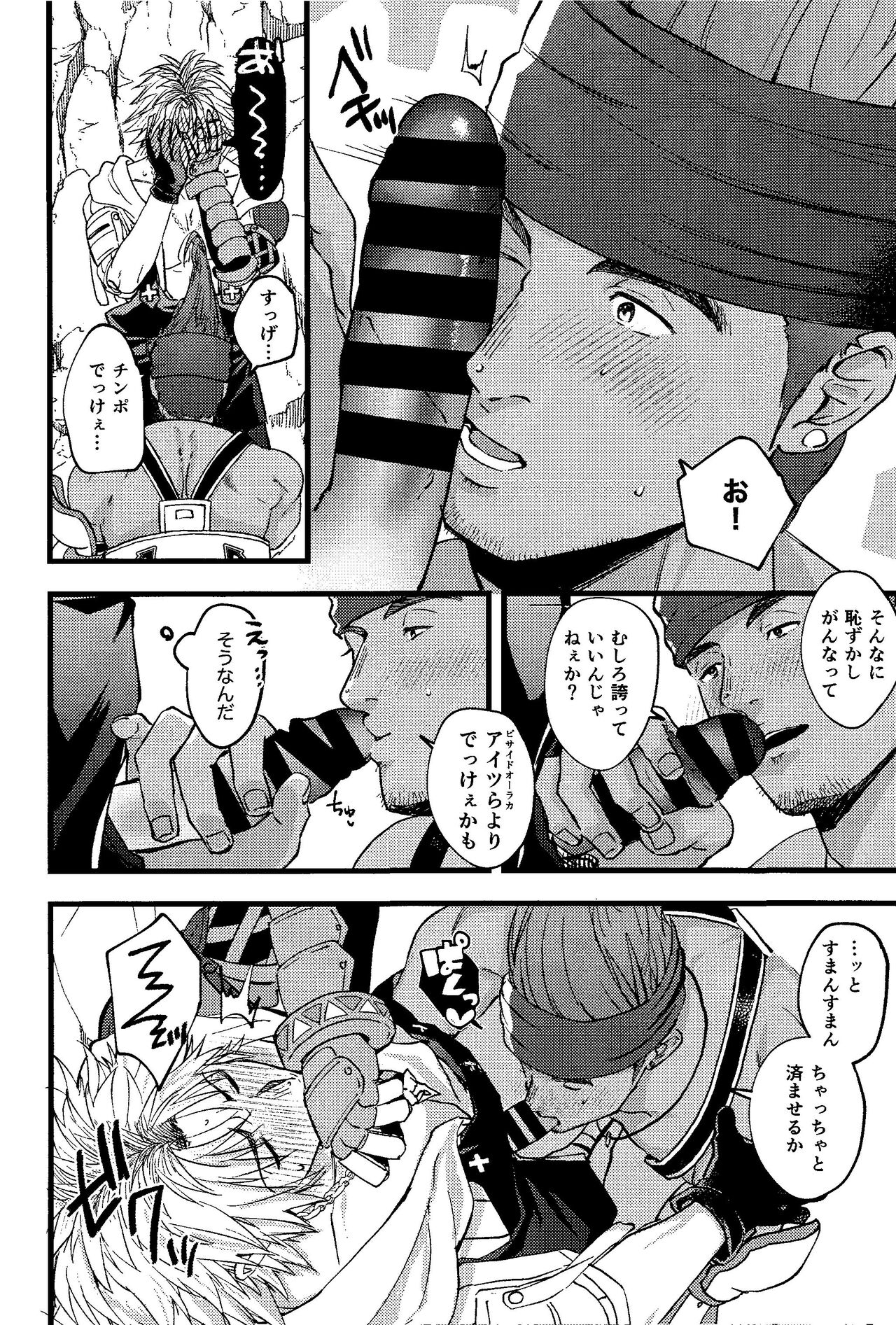 Gang rape Wakka page 7 full