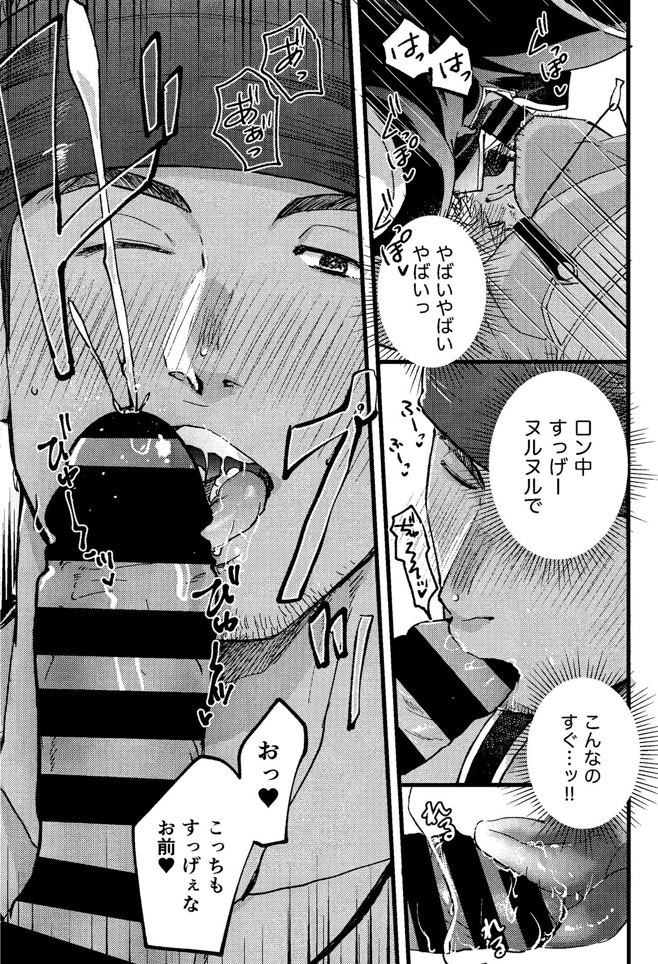 Gang rape Wakka page 8 full