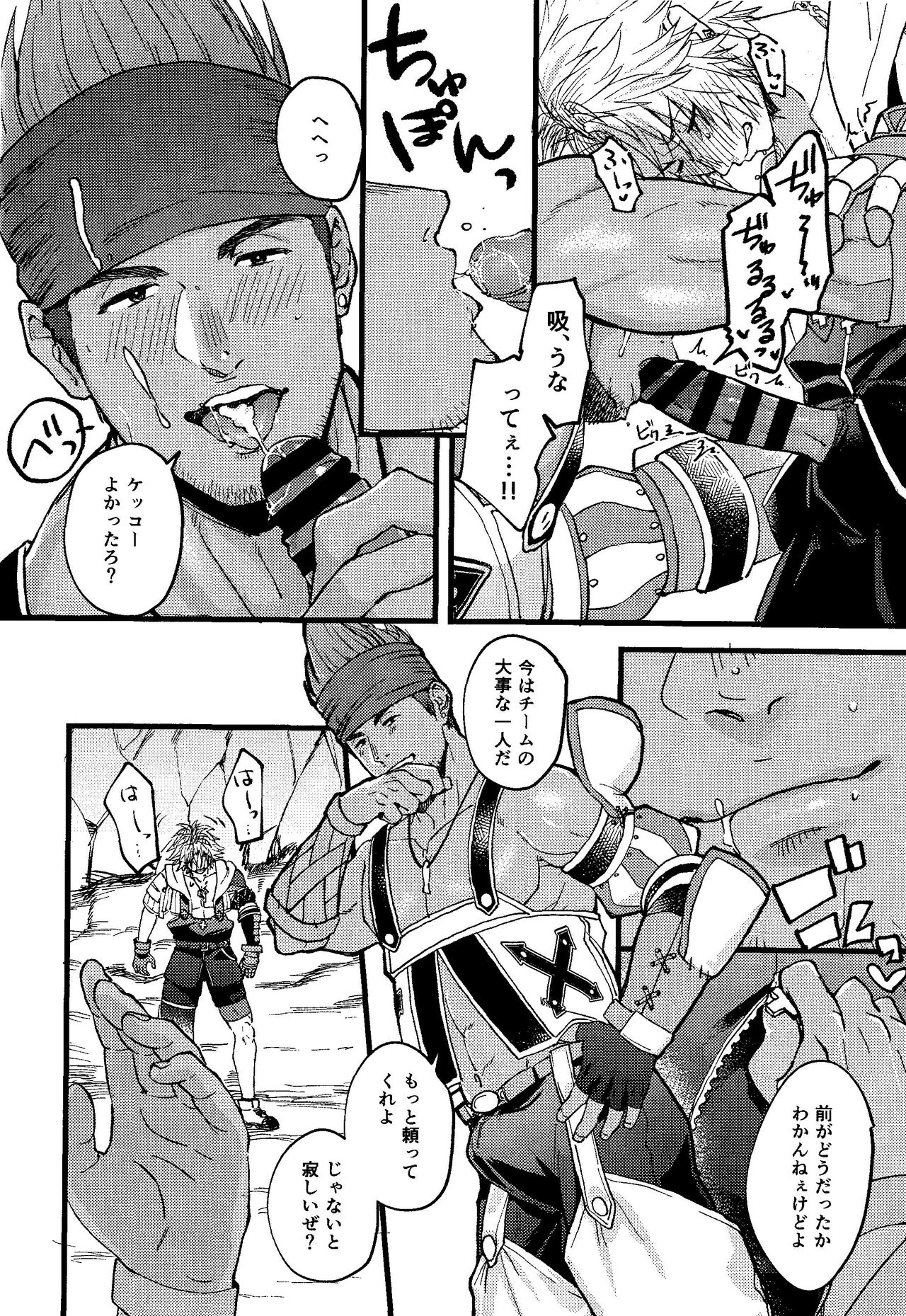Gang rape Wakka page 9 full
