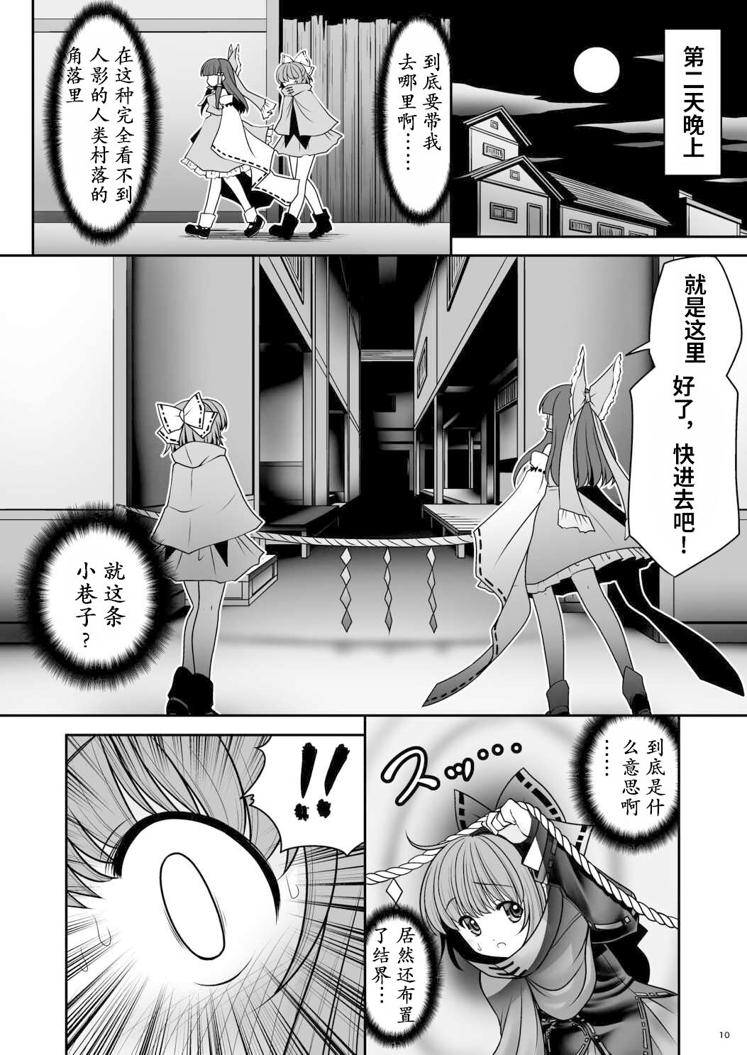 Rojiura Rankoukai e Youkoso! ver 2.0 | 欢迎来到小巷深处的乱交大会! page 10 full