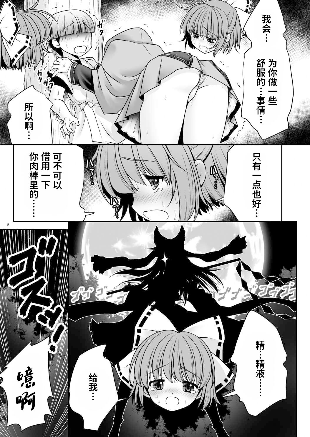 Rojiura Rankoukai e Youkoso! ver 2.0 | 欢迎来到小巷深处的乱交大会! page 5 full