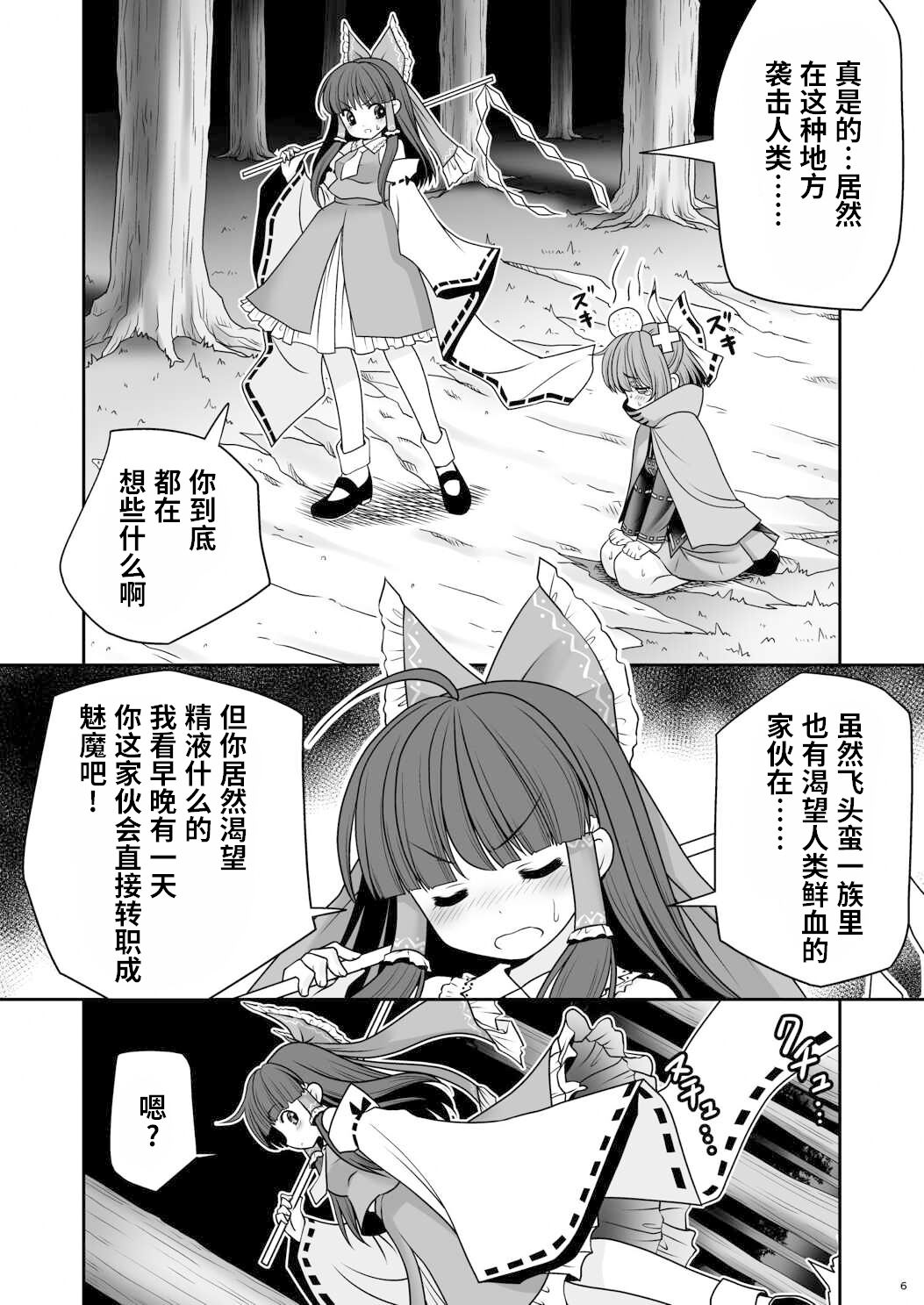 Rojiura Rankoukai e Youkoso! ver 2.0 | 欢迎来到小巷深处的乱交大会! page 6 full