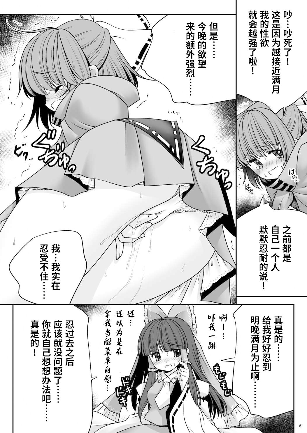 Rojiura Rankoukai e Youkoso! ver 2.0 | 欢迎来到小巷深处的乱交大会! page 8 full