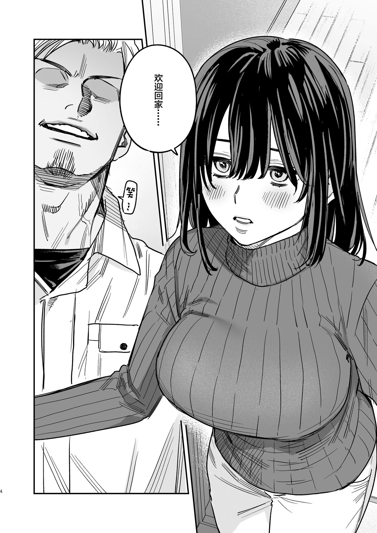〇sen Yen de Oppai Misete. -After- page 3 full