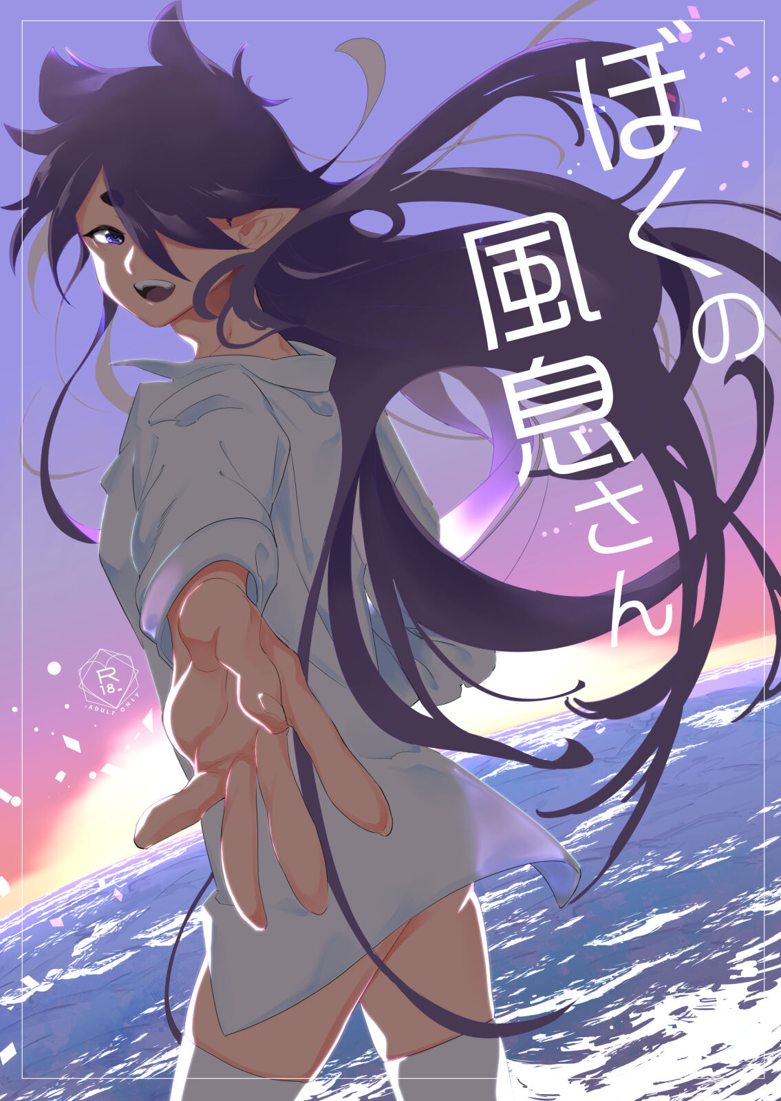 Boku no Fengxi-San page 1 full