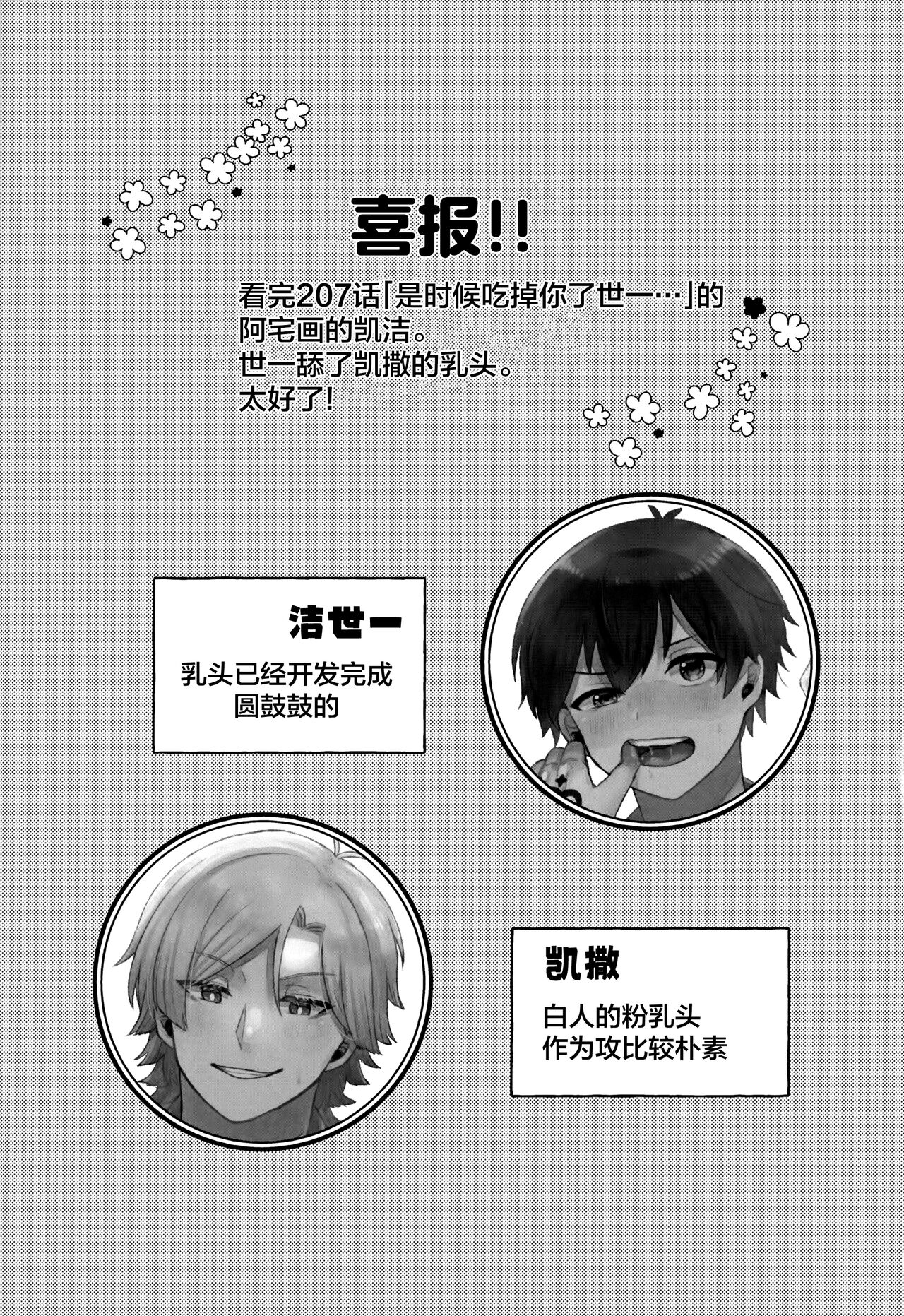 LOVE WEAK POINT page 2 full