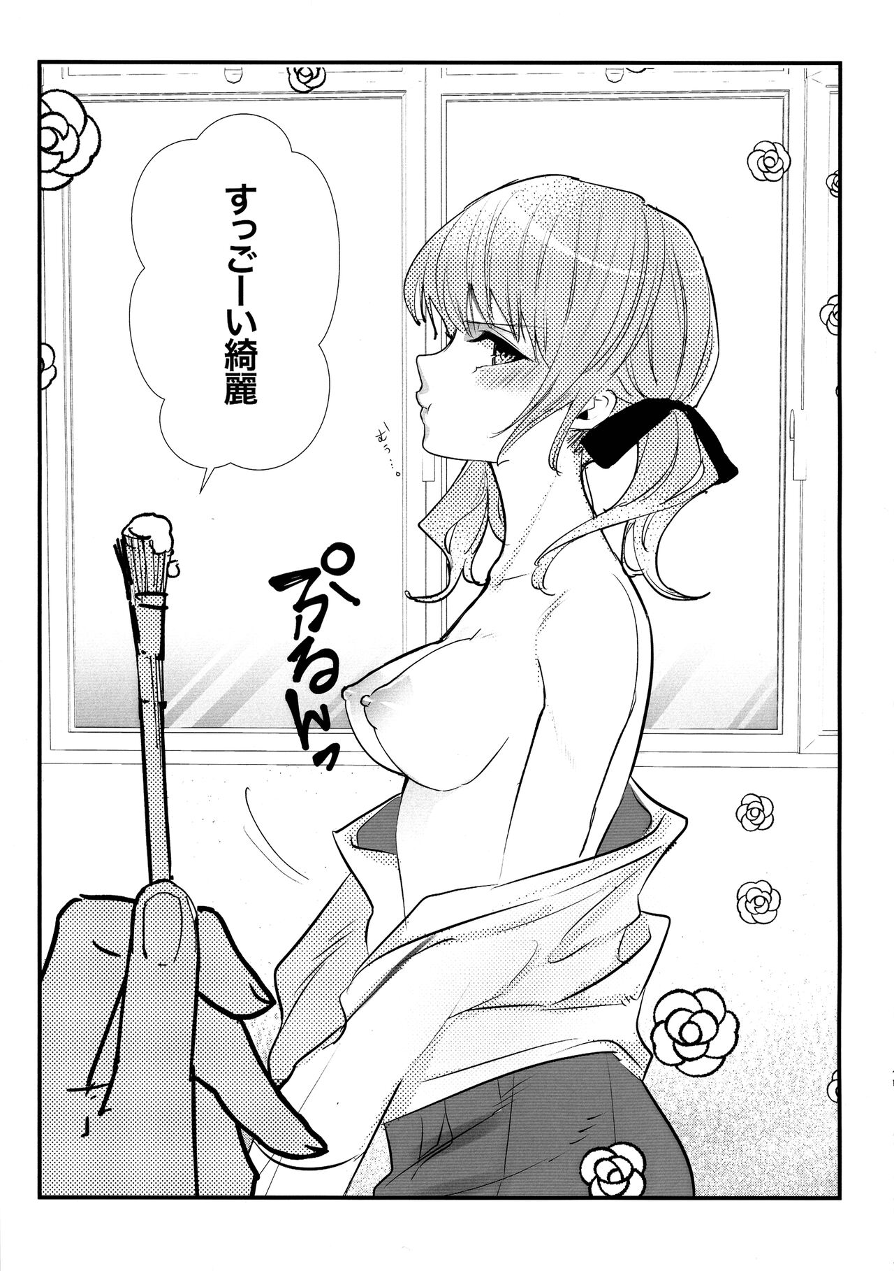 Spring Ephemeral page 5 full