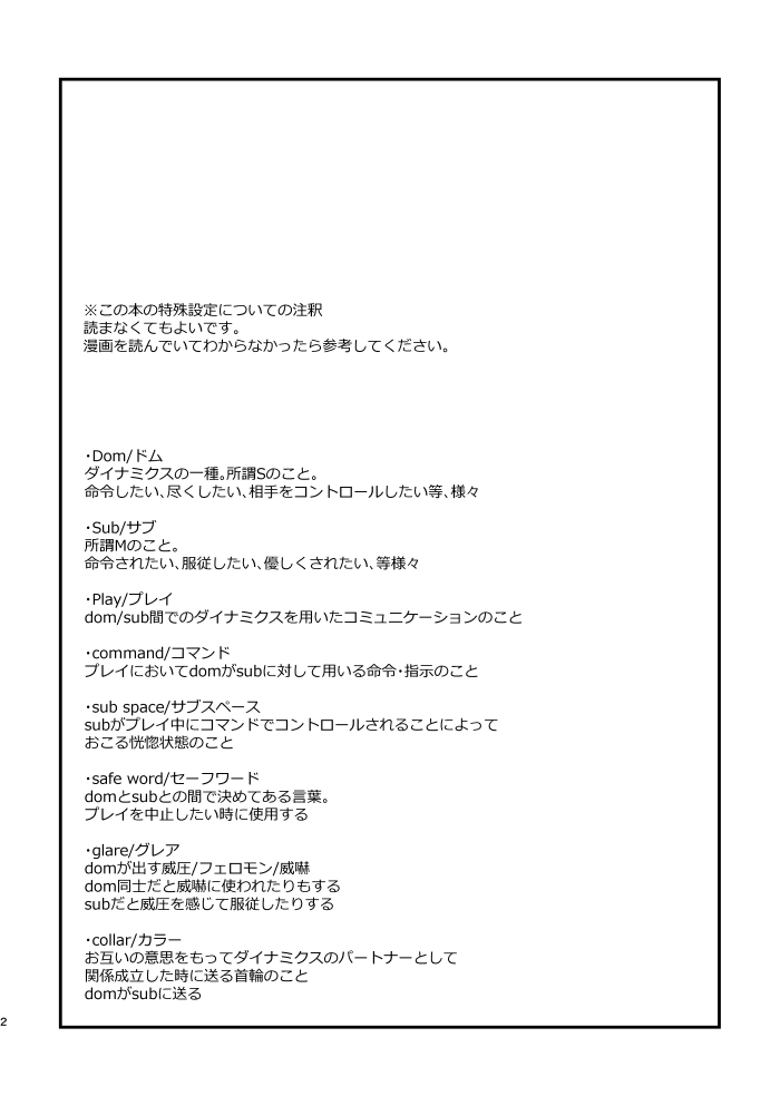 Zenbu kimi dake! page 3 full