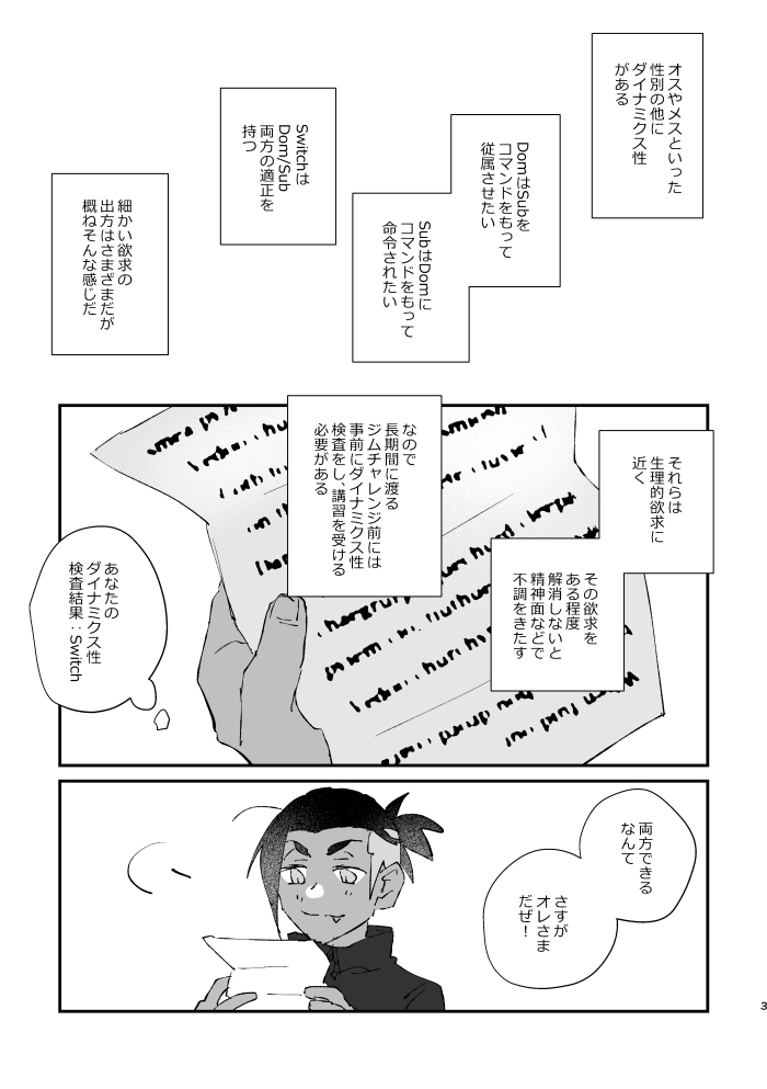 Zenbu kimi dake! page 4 full