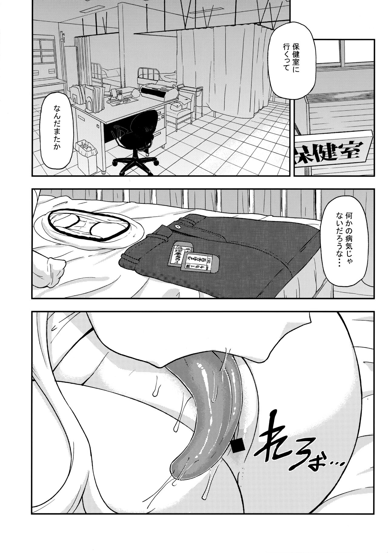 Ayakashi Inbi Emaki ~Soushuuhen~ page 5 full