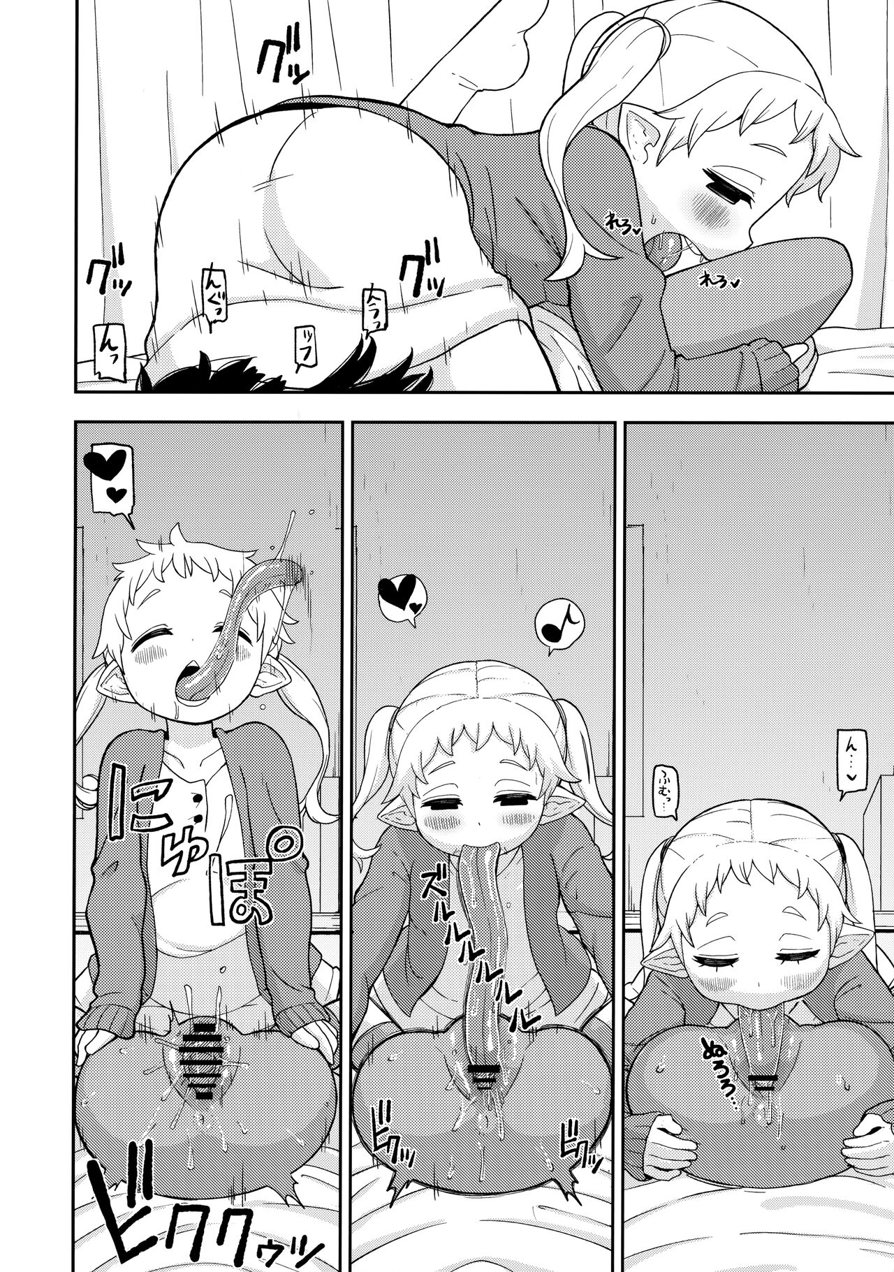 Ayakashi Inbi Emaki ~Soushuuhen~ page 7 full