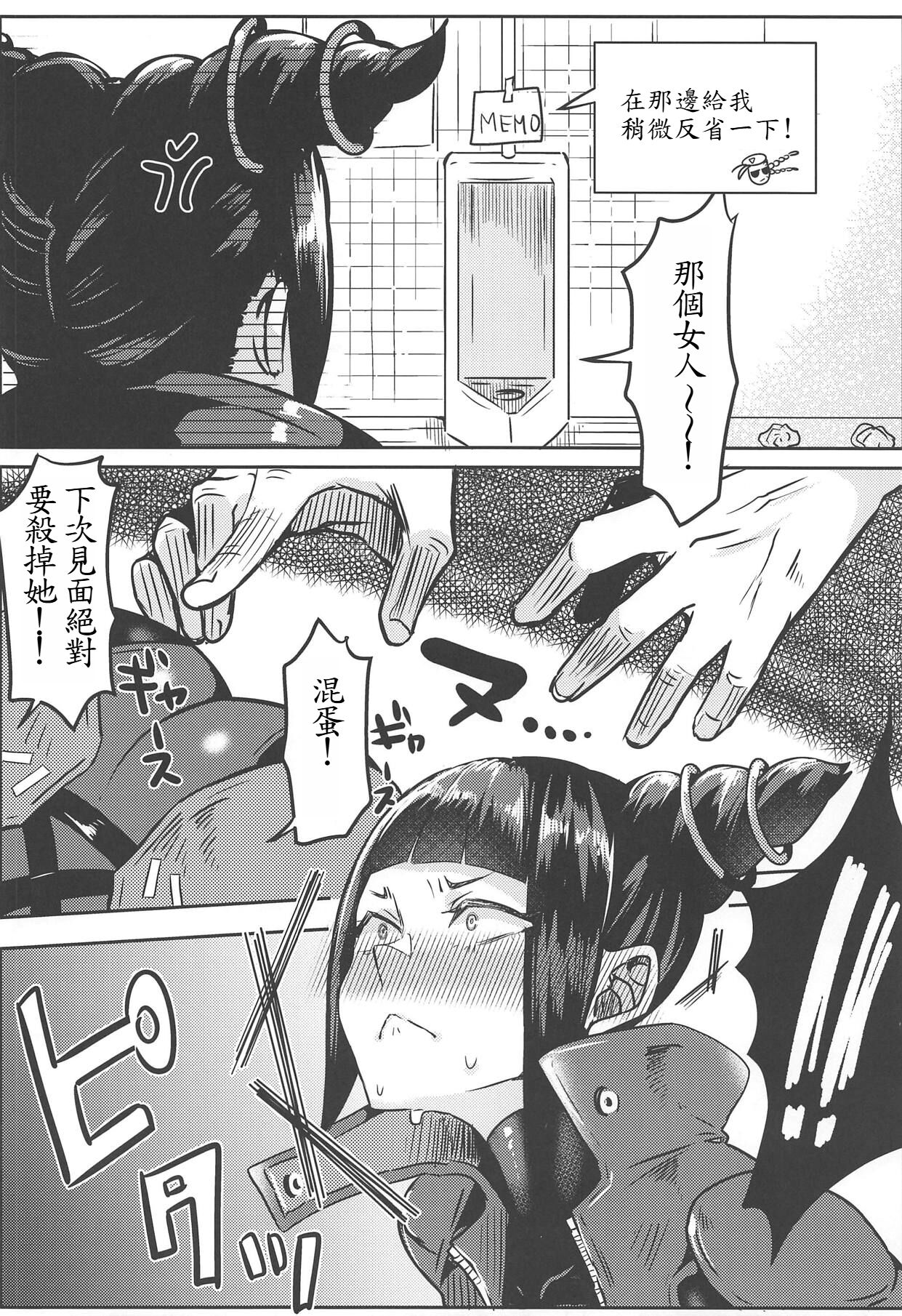 Juri-chan ga Gamenhaji KO Sareru Hon page 7 full