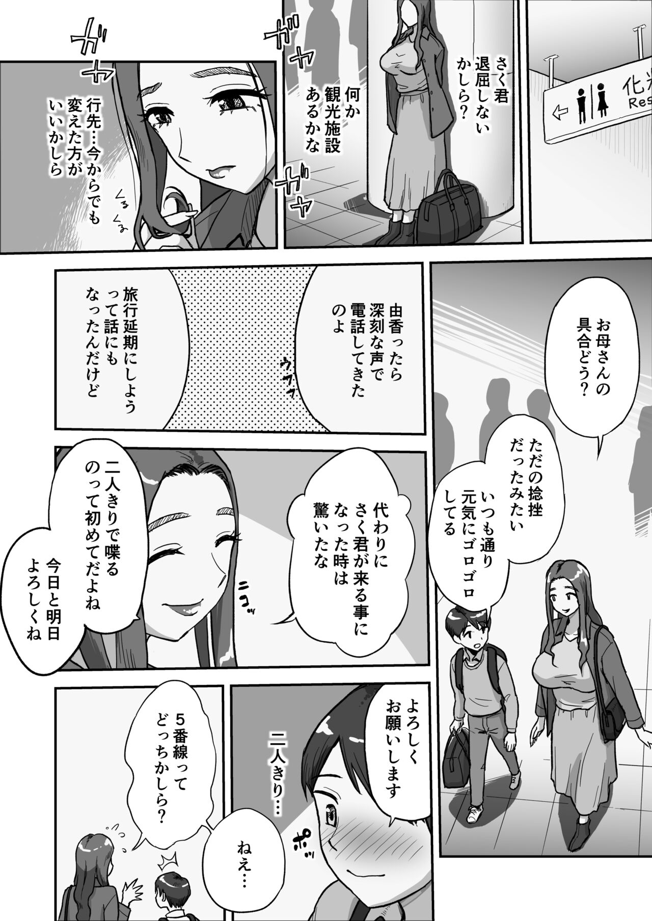 1-nchi Dake no Mama ~Futari dake no Himitsu ne?~ page 5 full