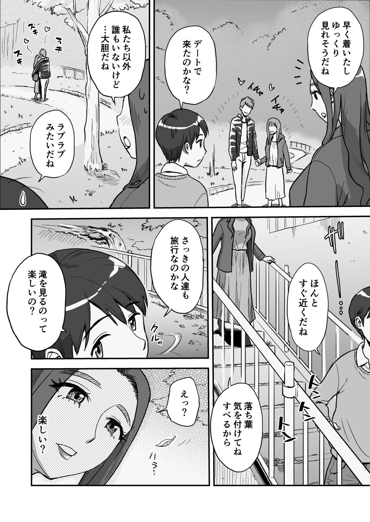 1-nchi Dake no Mama ~Futari dake no Himitsu ne?~ page 7 full