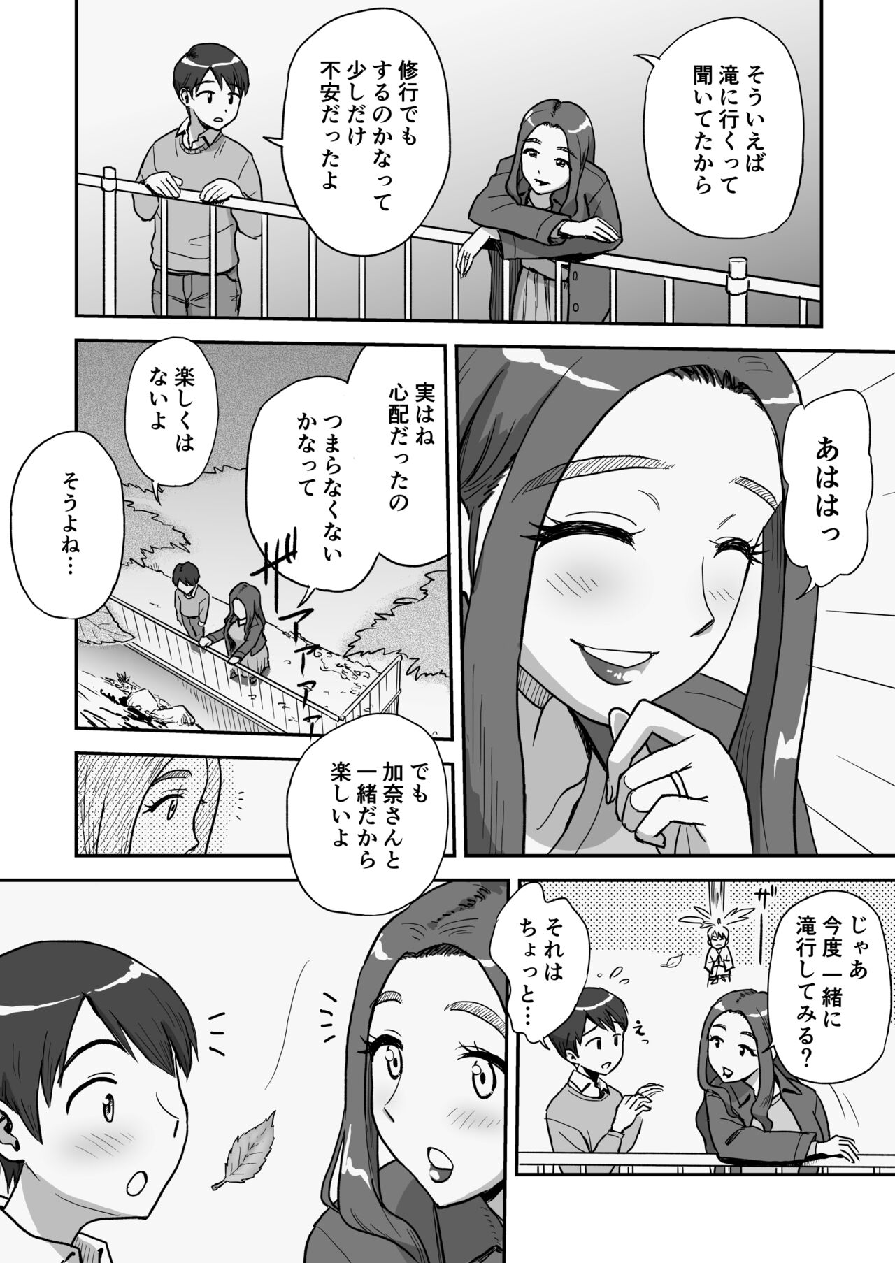 1-nchi Dake no Mama ~Futari dake no Himitsu ne?~ page 9 full