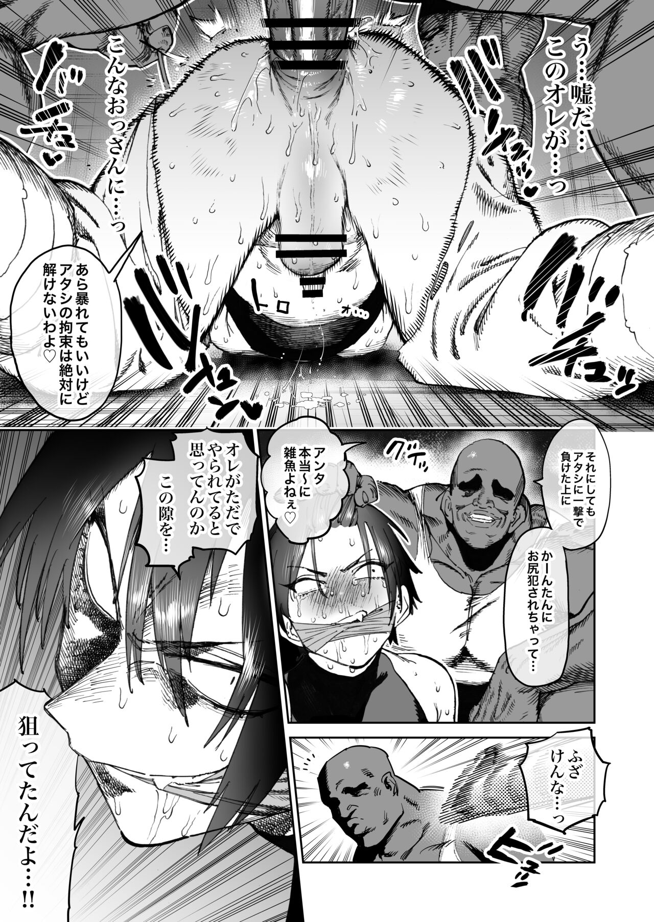 Tsuyoku naru Koto o Chikatte Wakareta Senyuu Futari ga 2-nengo ni Mesu Onaho ni Natte Saikai suru Hanashi page 10 full