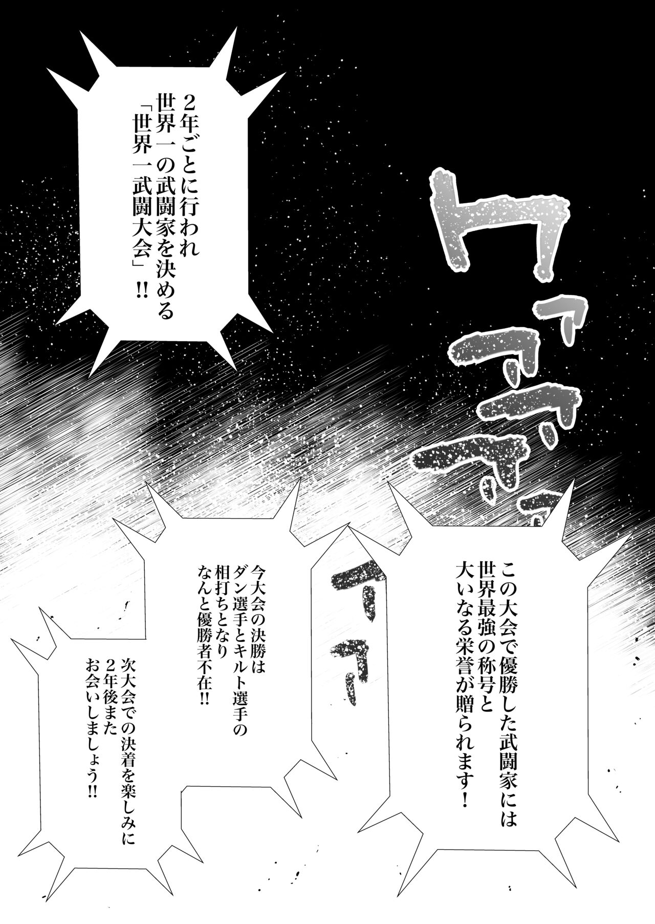 Tsuyoku naru Koto o Chikatte Wakareta Senyuu Futari ga 2-nengo ni Mesu Onaho ni Natte Saikai suru Hanashi page 3 full