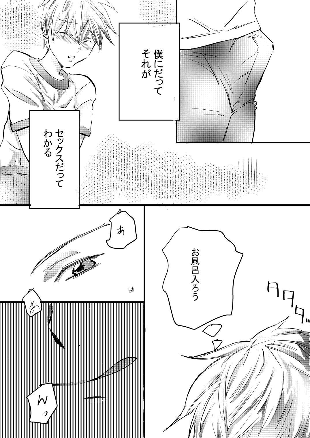 お兄ちゃんじゃなきゃ嫌なの! page 4 full