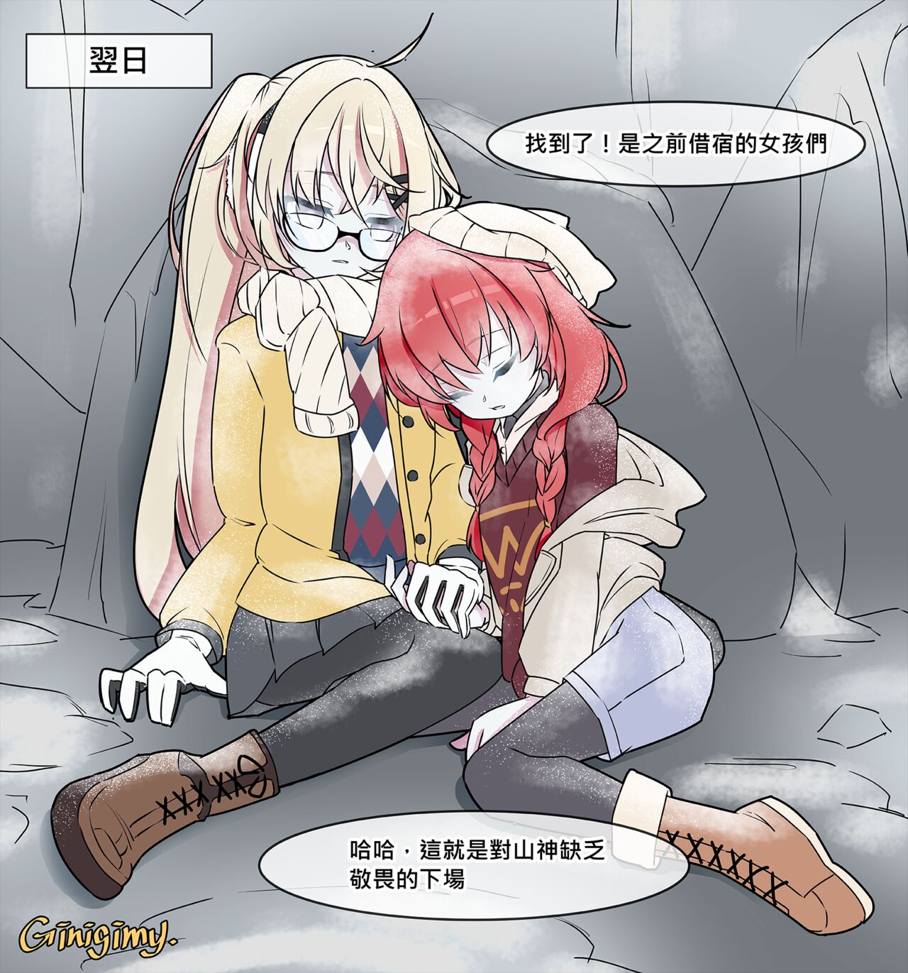 ［ginigimy］The Missing Mountain Climbers  -Preview page 2 full