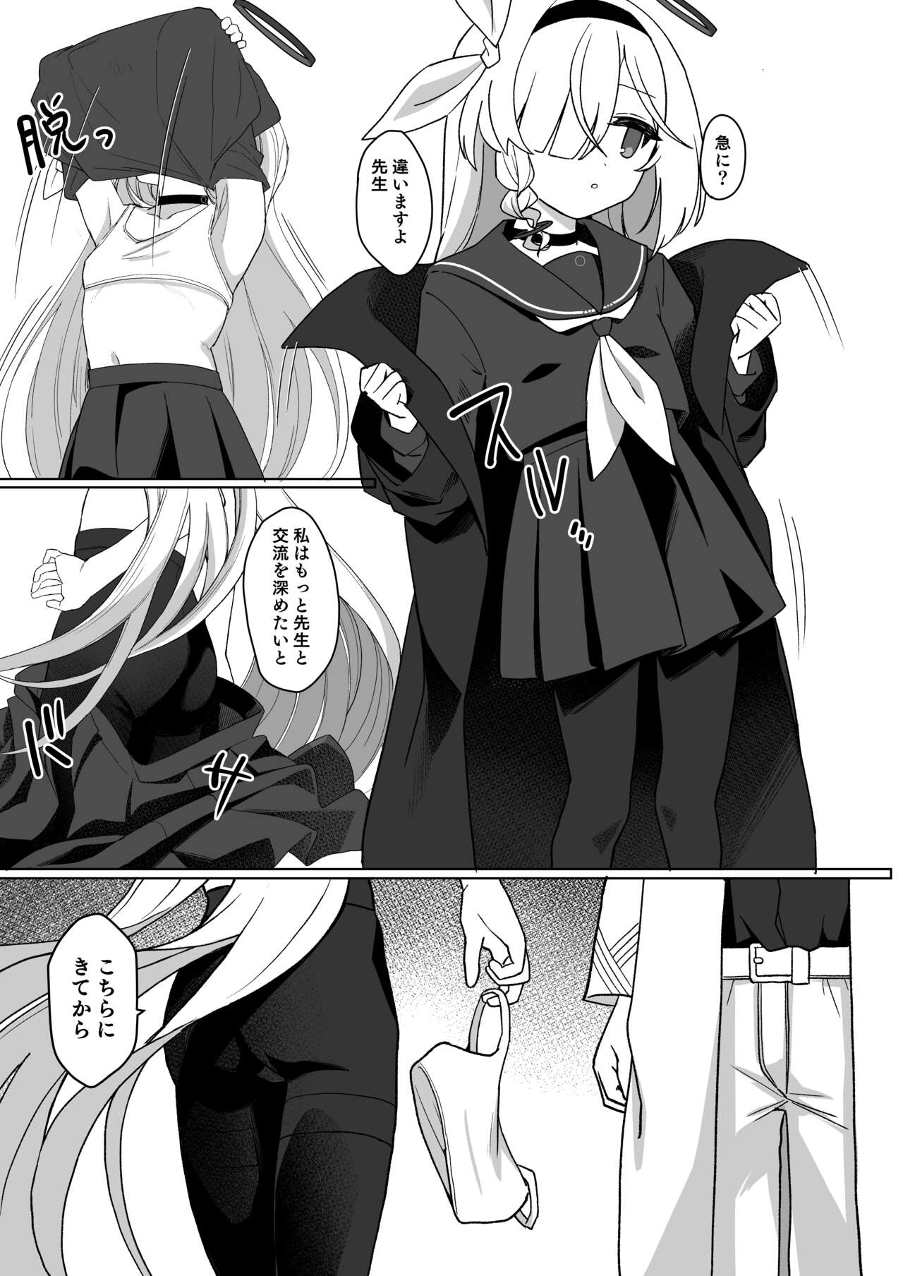 Sensei, Teiki Maintenance Onegai Dekimasuka? page 7 full