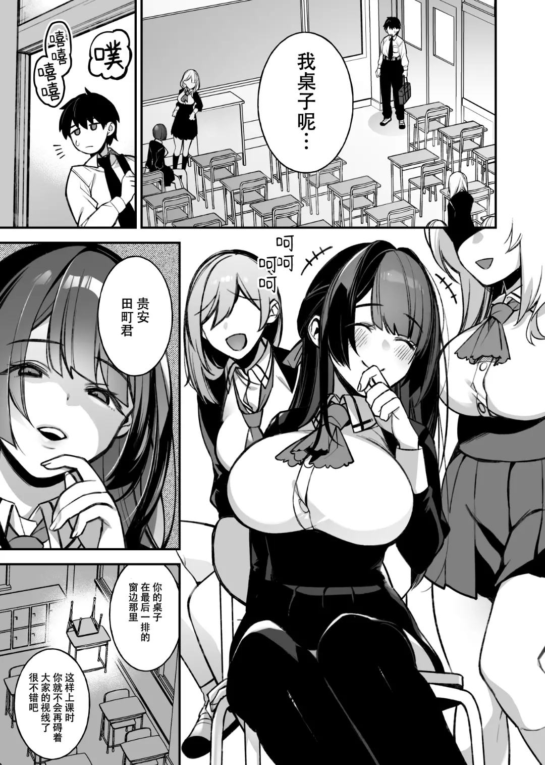 Okasare Saimin 1 page 3 full