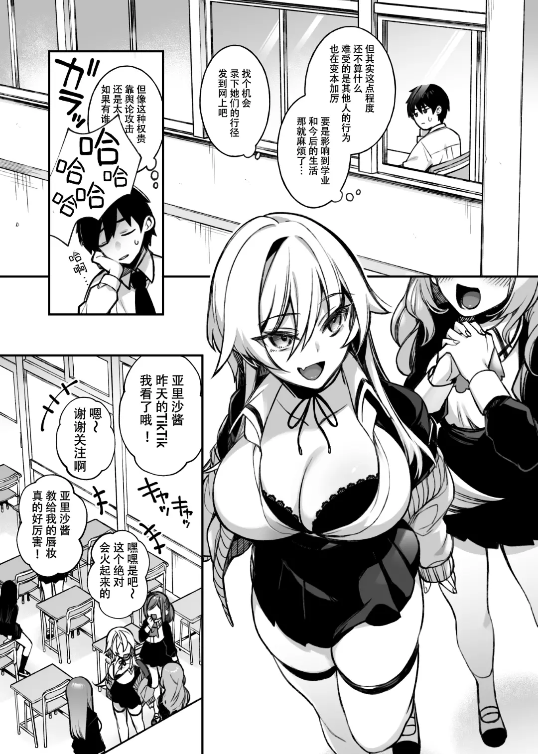 Okasare Saimin 1 page 5 full