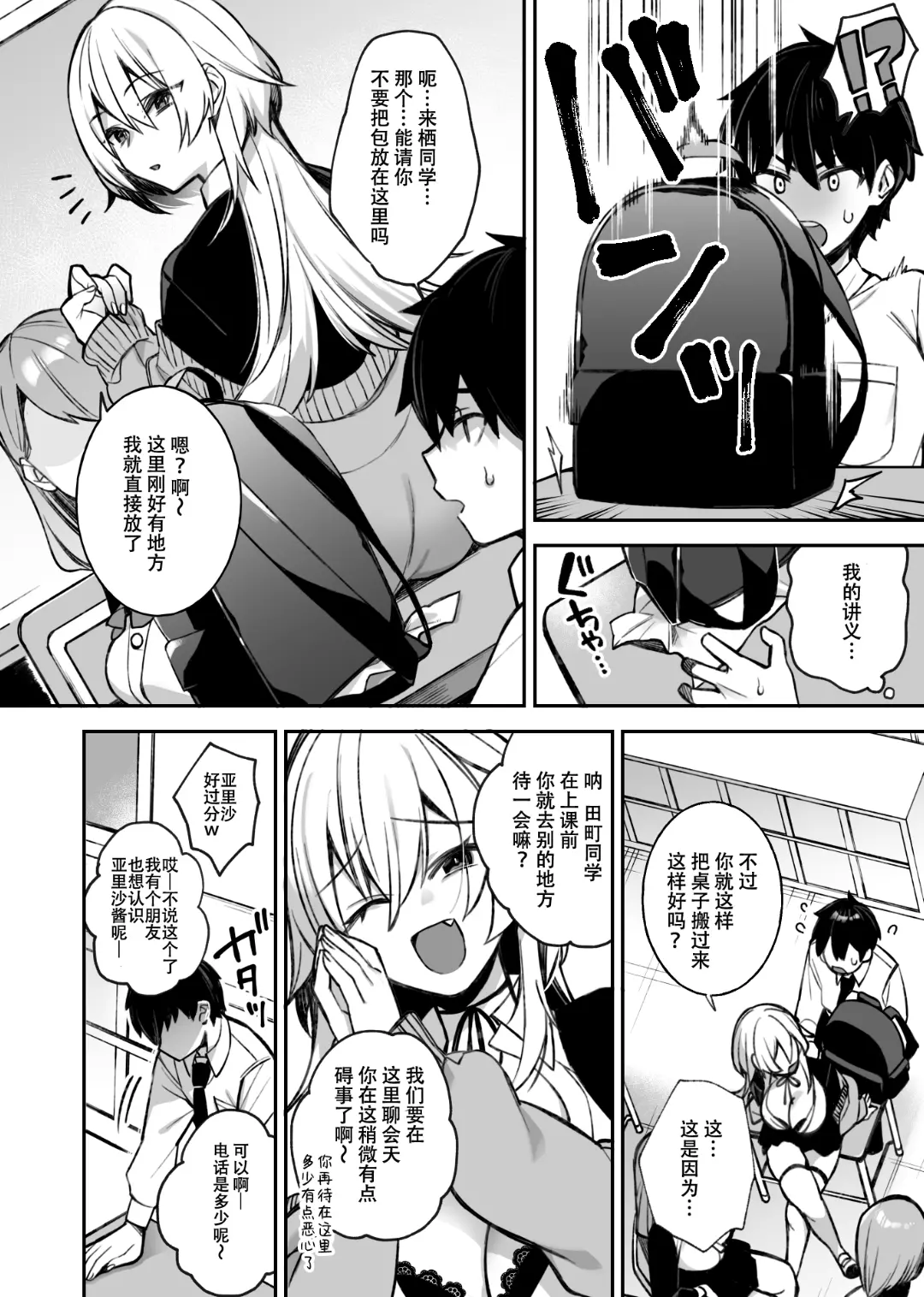 Okasare Saimin 1 page 6 full