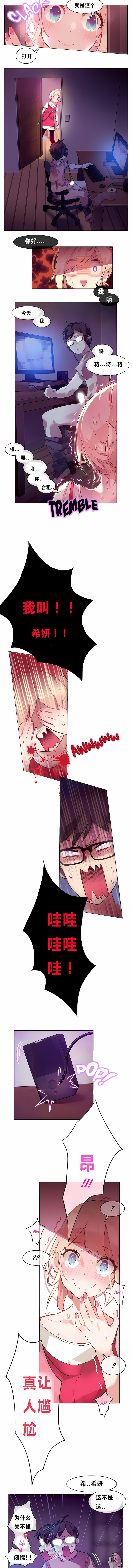 一个变态的日常生活 | A Pervert's Daily Life 第1-4季 1-144 page 3 full