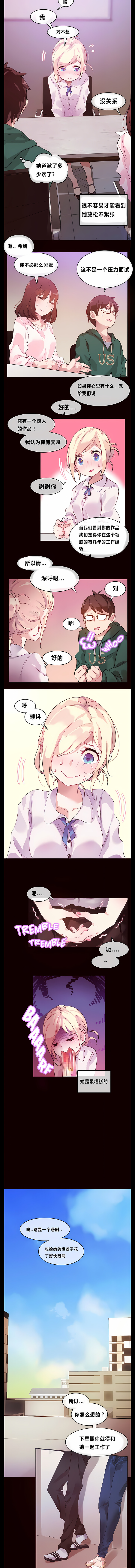 一个变态的日常生活 | A Pervert's Daily Life 第1-4季 1-144 page 5 full