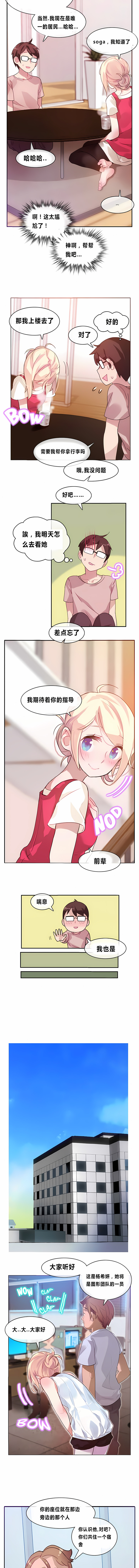 一个变态的日常生活 | A Pervert's Daily Life 第1-4季 1-144 page 7 full