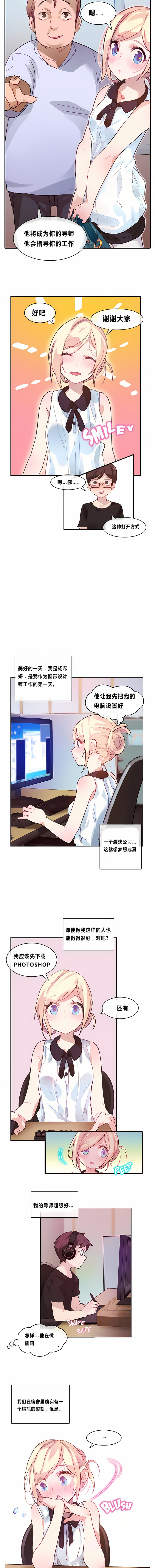 一个变态的日常生活 | A Pervert's Daily Life 第1-4季 1-144 page 8 full