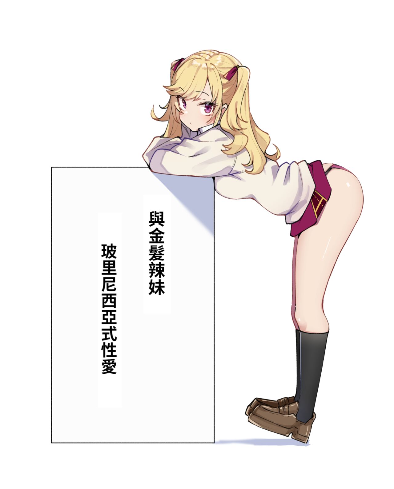 Kinpatsu Girl to Polynesian Sex | 與金髮辣妹玻里尼西亞式性愛 page 1 full