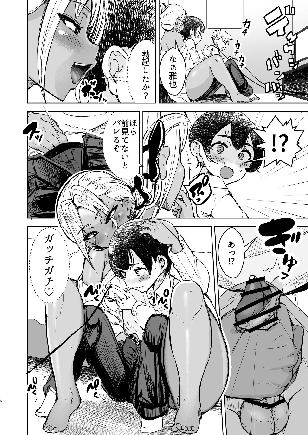 Tomodachi no Nee-chan ni Kintama Karappo ni Naru made Nukareru Hanashi page 6 full