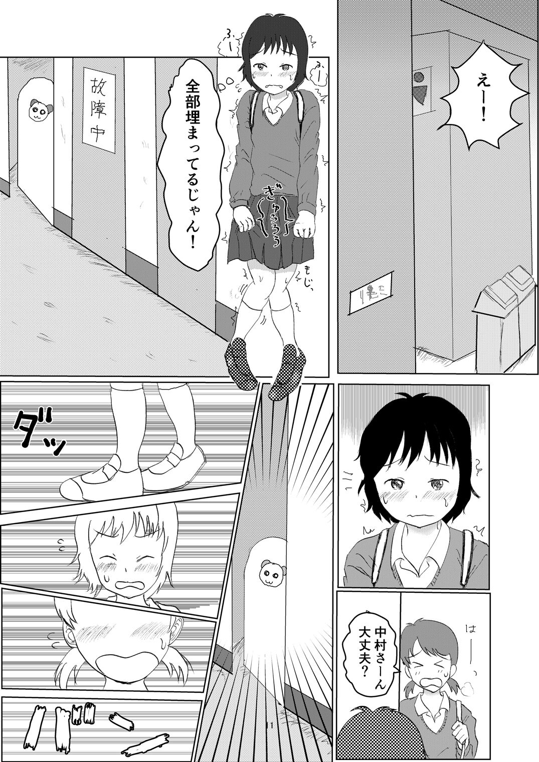 Everyday Is Nakamura-san Again page 10 full